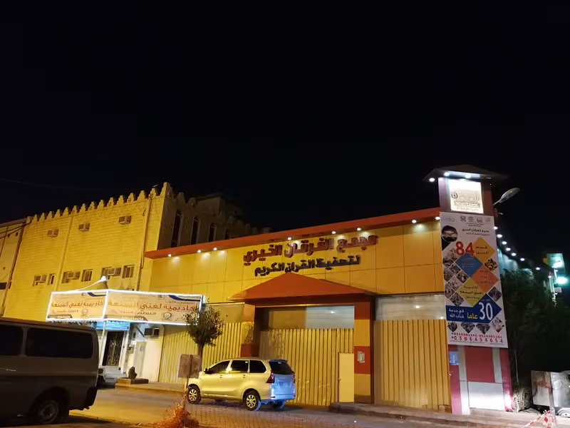 دار الفرقان