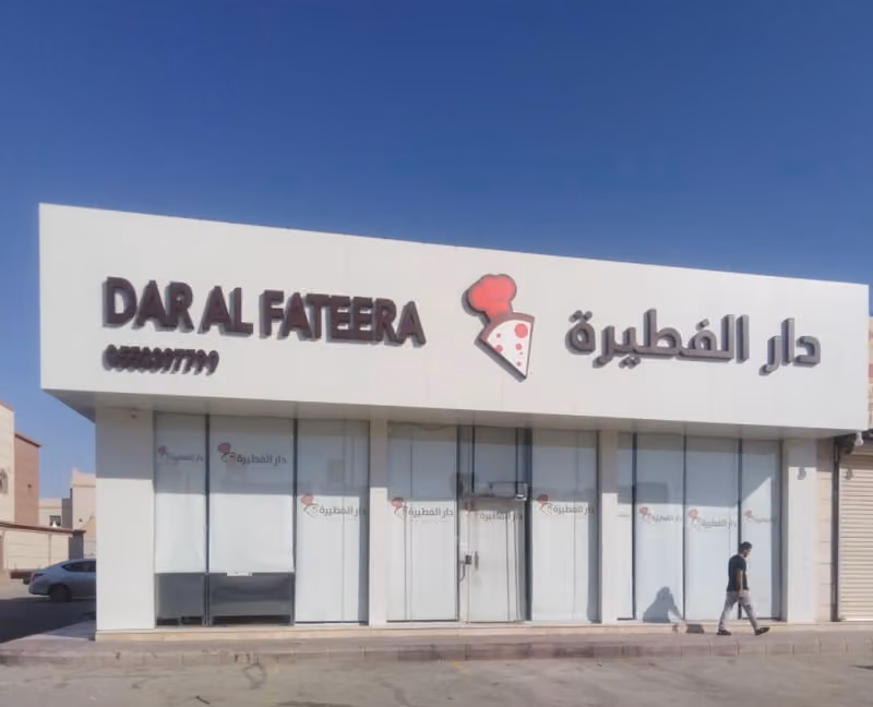 Dar Pie Twaiq