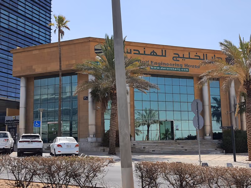 دار الخليج للهندسة | Gulf Engineering House