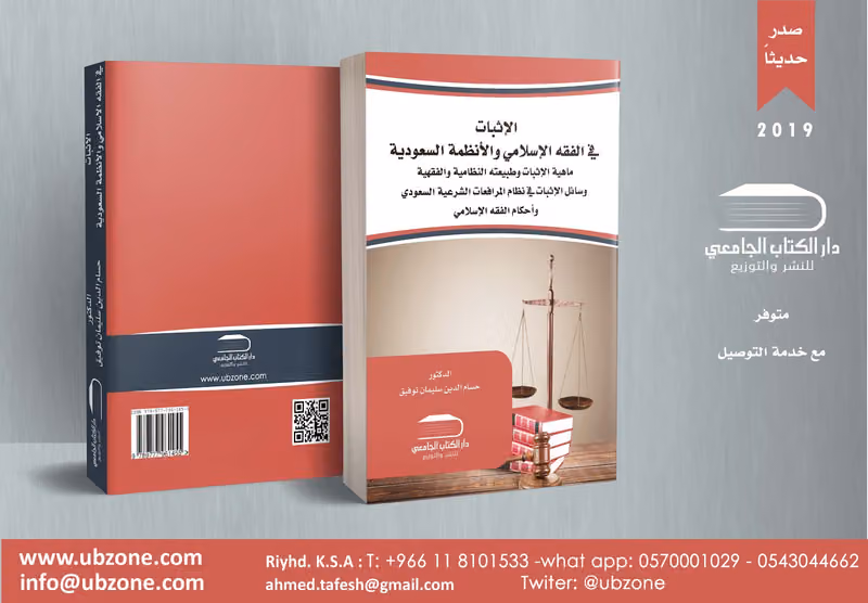 دار الكتاب الجامعي للنشر والتوزيع