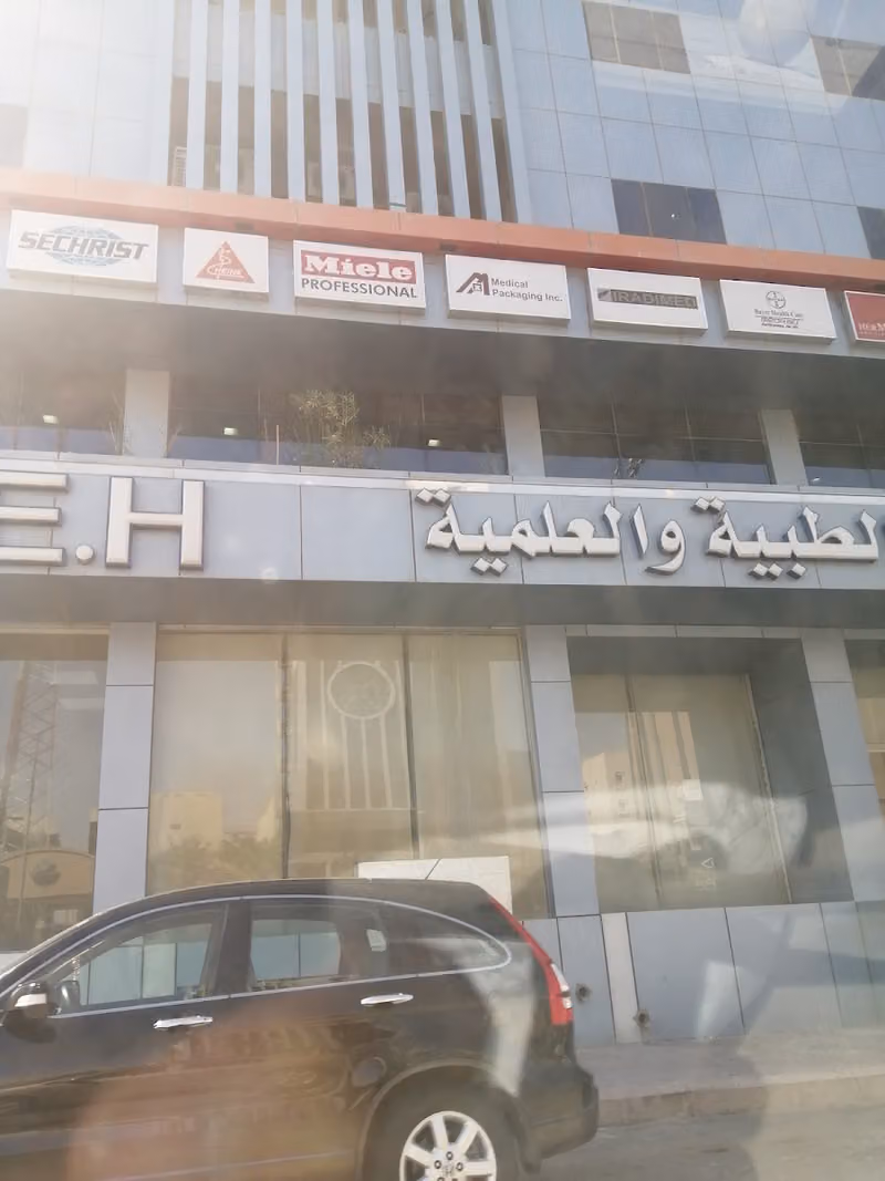 دار المعدات الطبية والعلمية