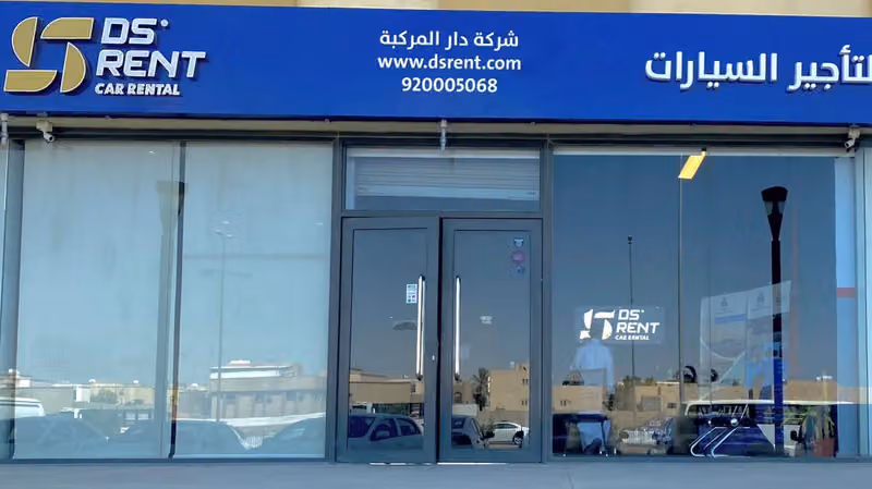 دار المركبة لتأجير السيارات / Ds Rent Car rental