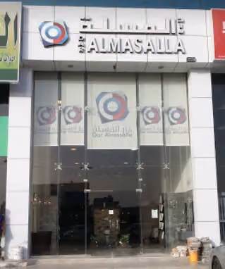 دار المسلة للمغاسل و الديكور