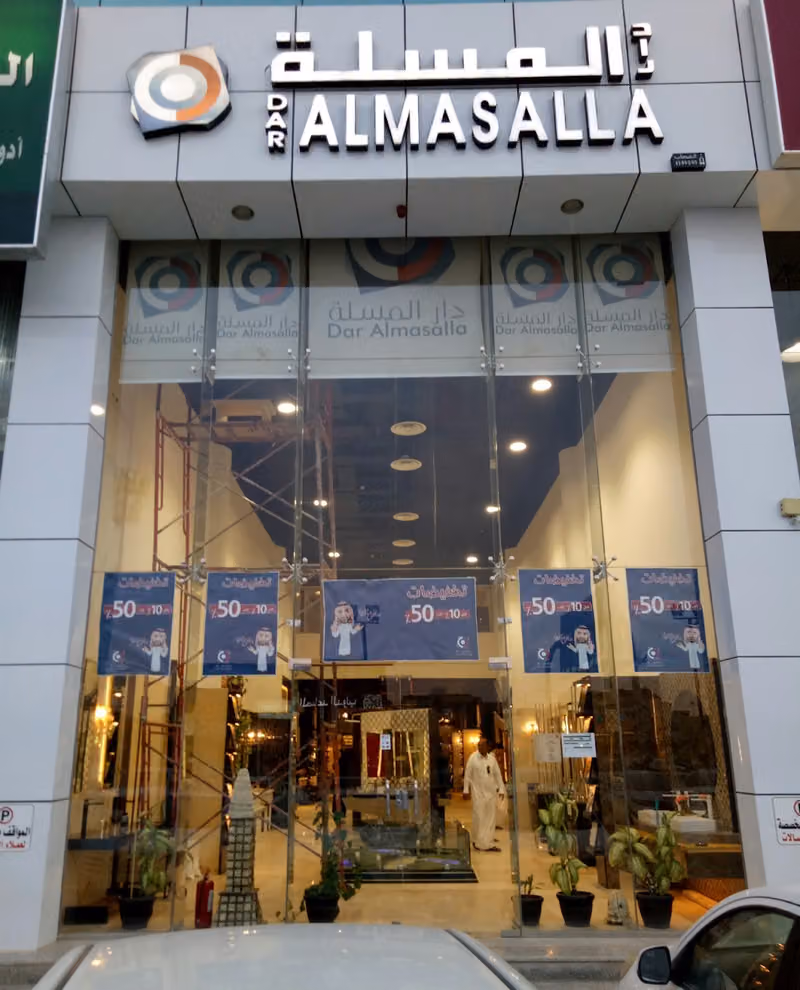 Dar Almasalla