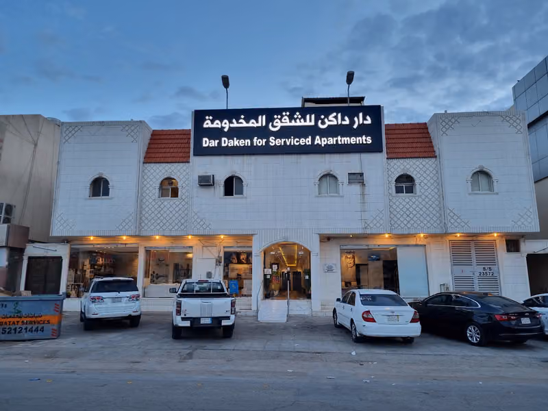 دار داكن للشقق المخدومة( اقتصادي)