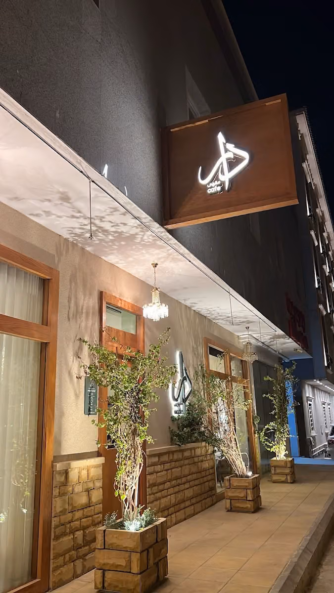 دار كافيه