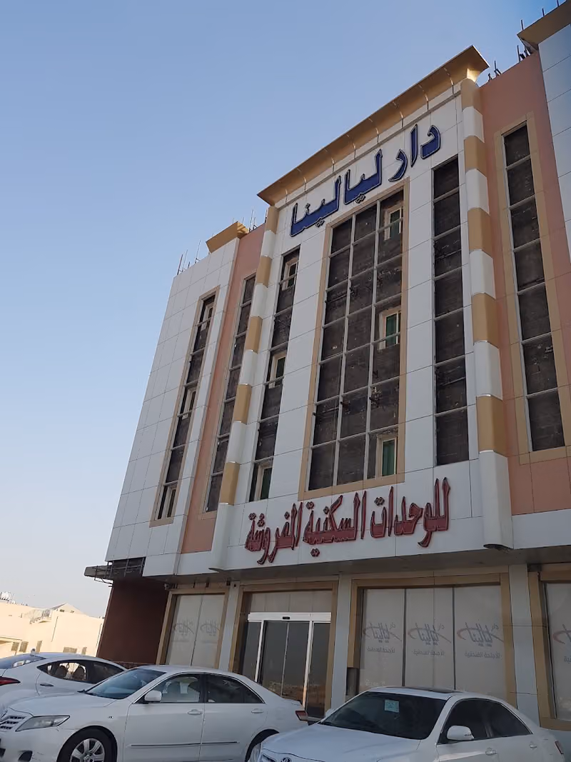 دار ليالينا 2 حي اشبيليا