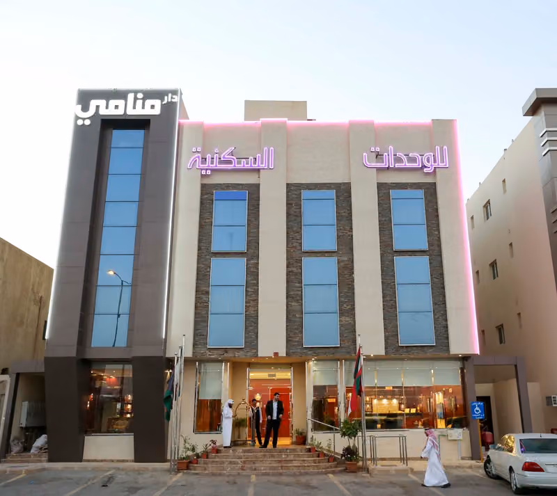 دار منامي للشقق المخدومة