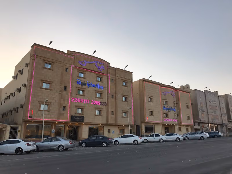 دار مياسن