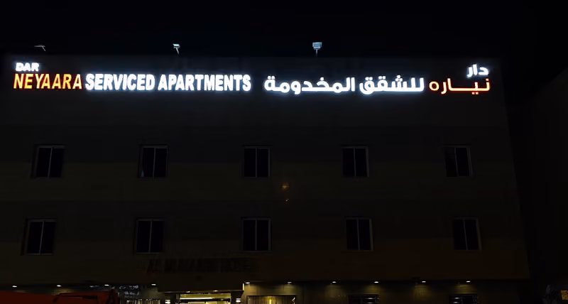 Al Muhaidib Hotel