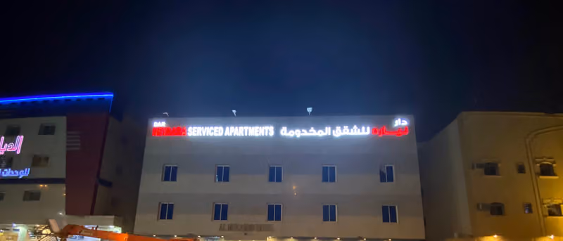Al Muhaidib Hotel