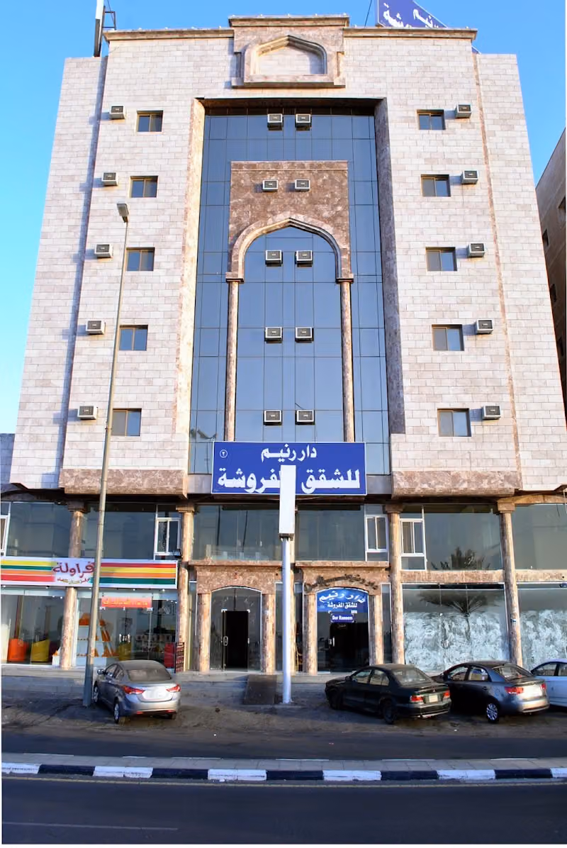 Dar Ranim Furnished Apartments