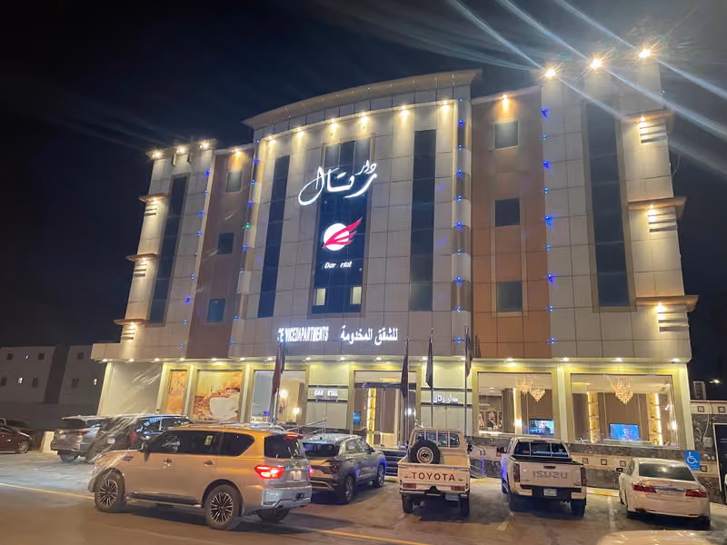 دار رتال للوحدات السكنيه المخدومة