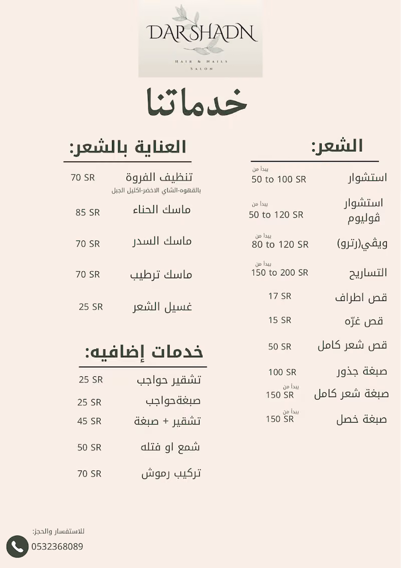 دار شدن
