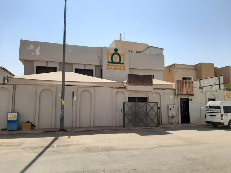 دار تاج الوقار بالورود لتحفيظ القرآن الكريم