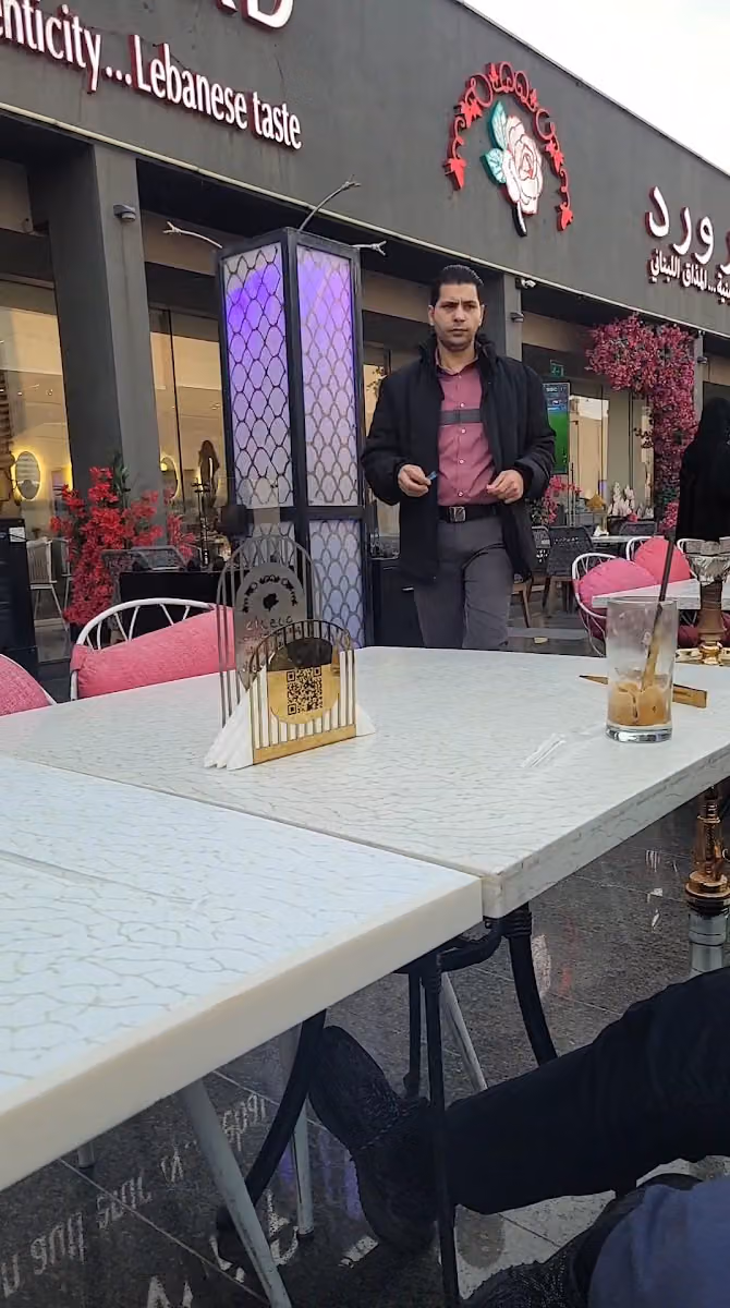 دار ورد
