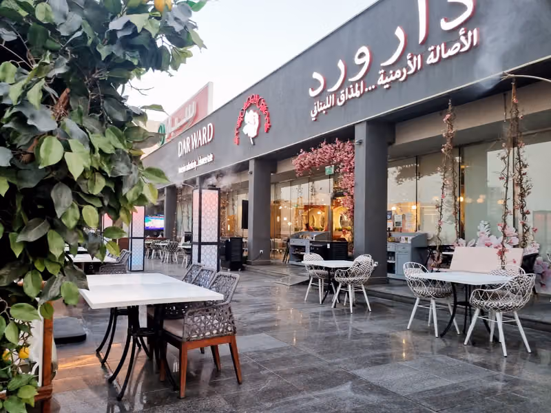 دار ورد
