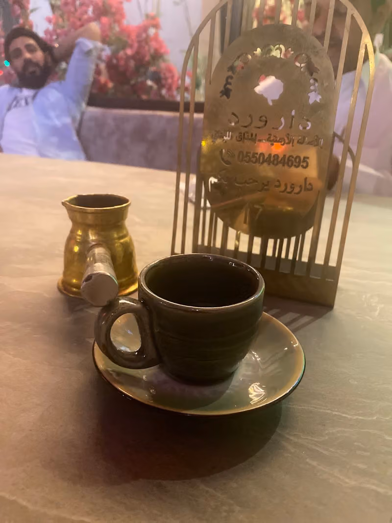 دار ورد