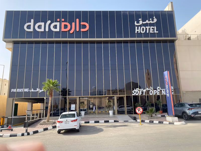 فندق دارة قرطبة