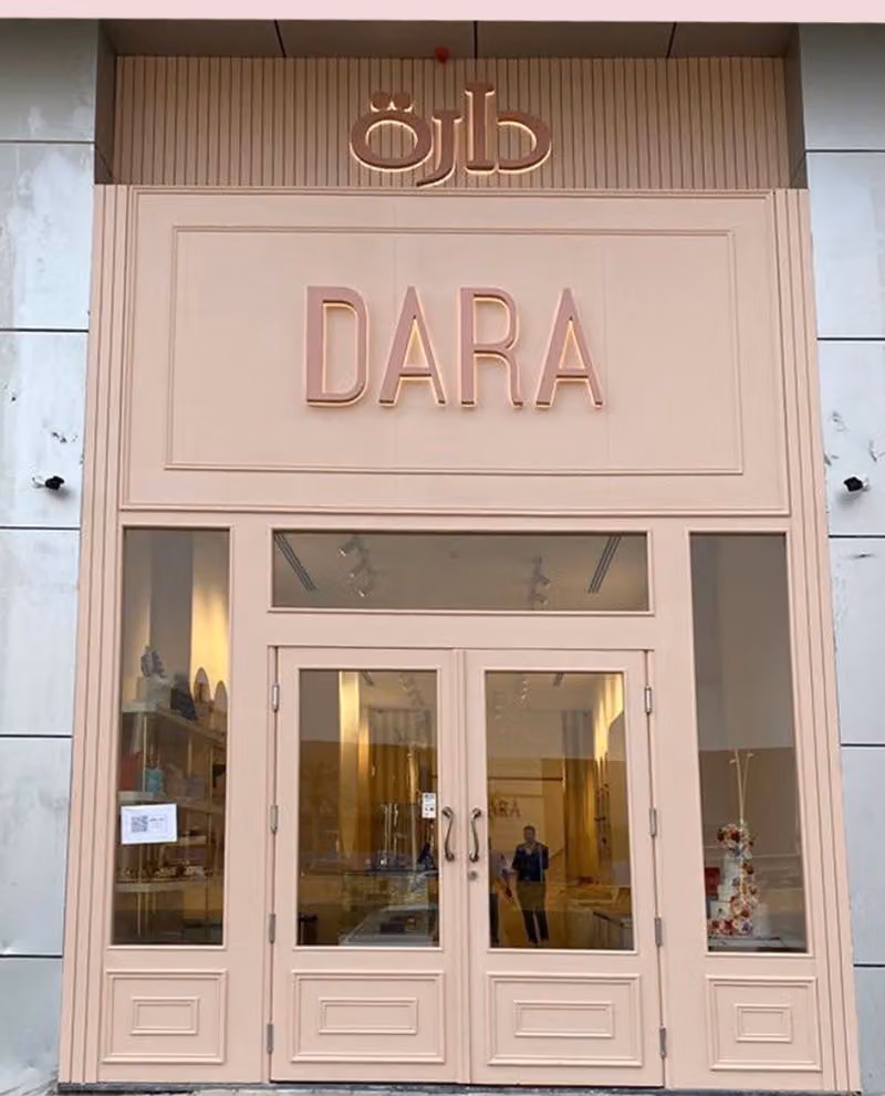 Dara Sweet - دارة سويت الياسمين
