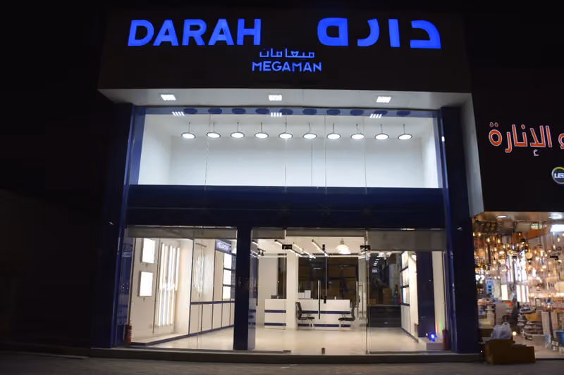 Darah Lighting | دارة للإنارة