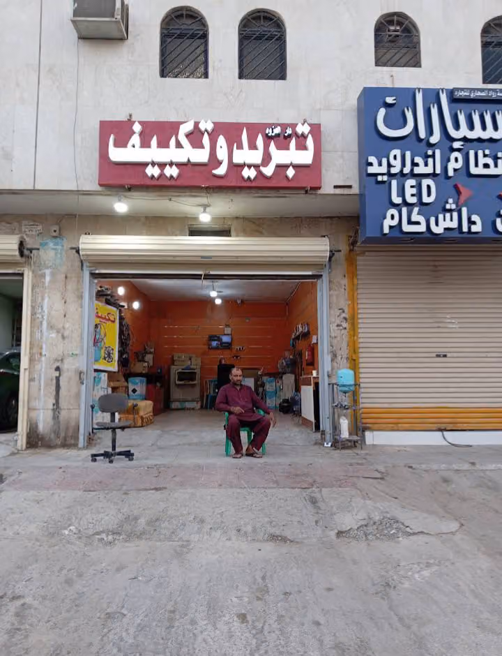 دارالعزوه إصلاح تبريد جميع انواع السيارات