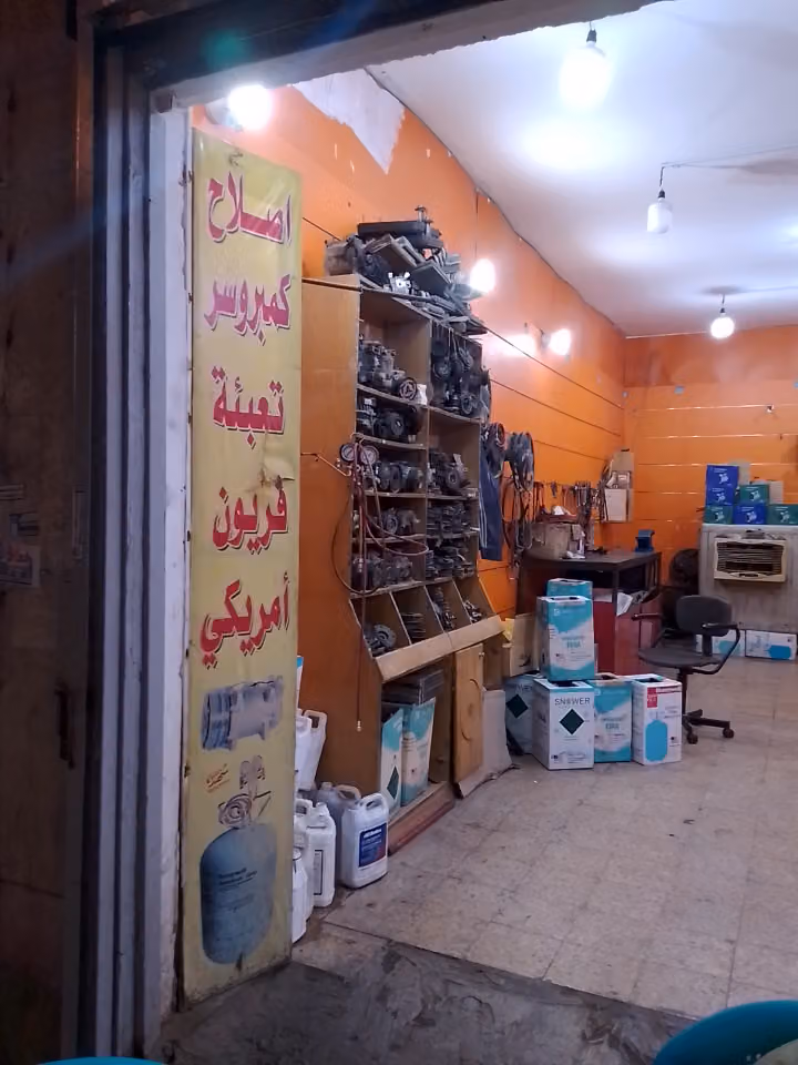 دارالعزوه إصلاح تبريد جميع انواع السيارات