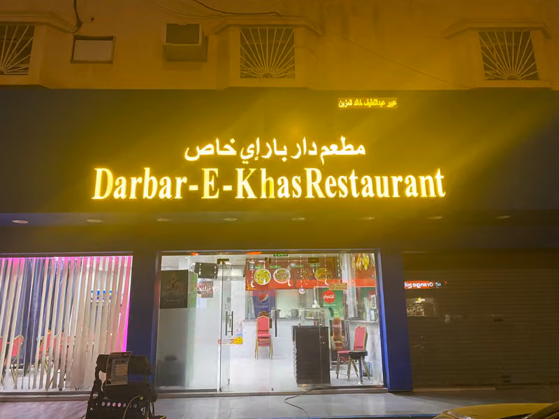 Darbar-E-Khas Restaurant