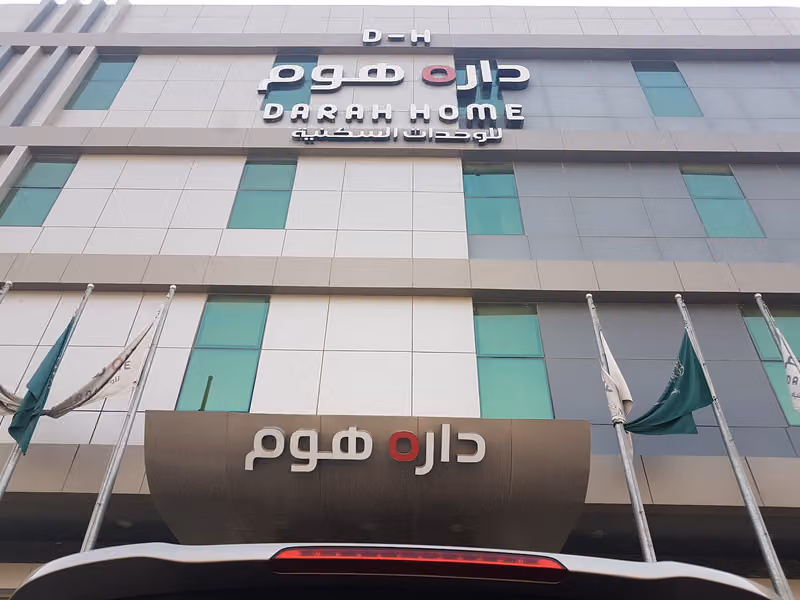داره هوم للوحدات السكنية
