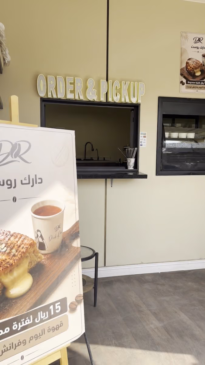 دارك روست|Dark Roast