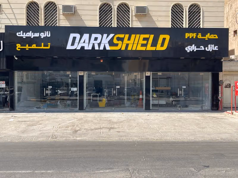 دارك شيلد - darkshield