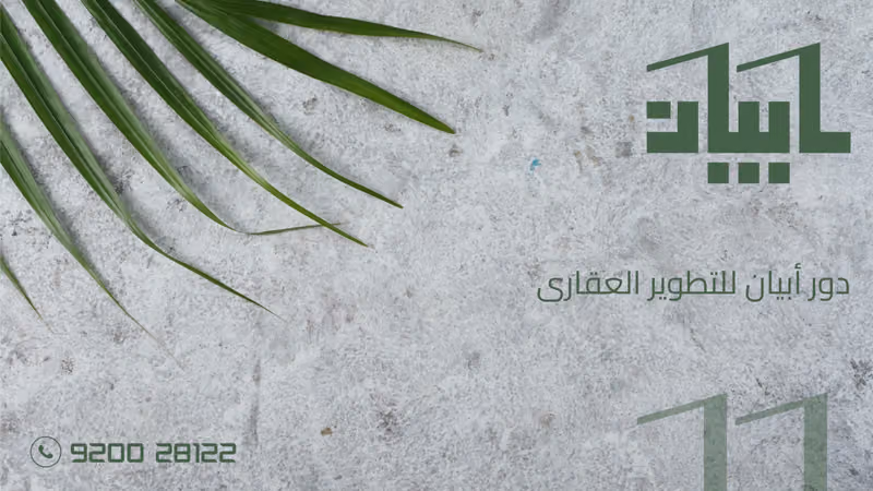رجام للتطوير العقاري
