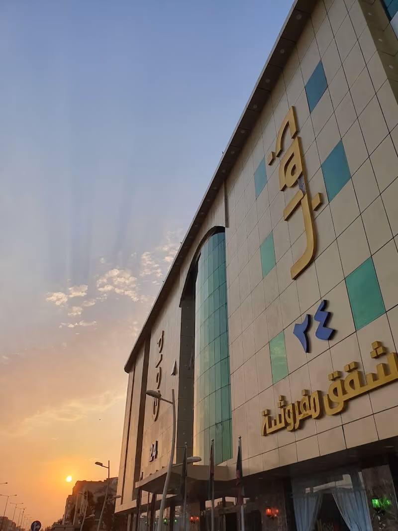 دارنا الفندقيه