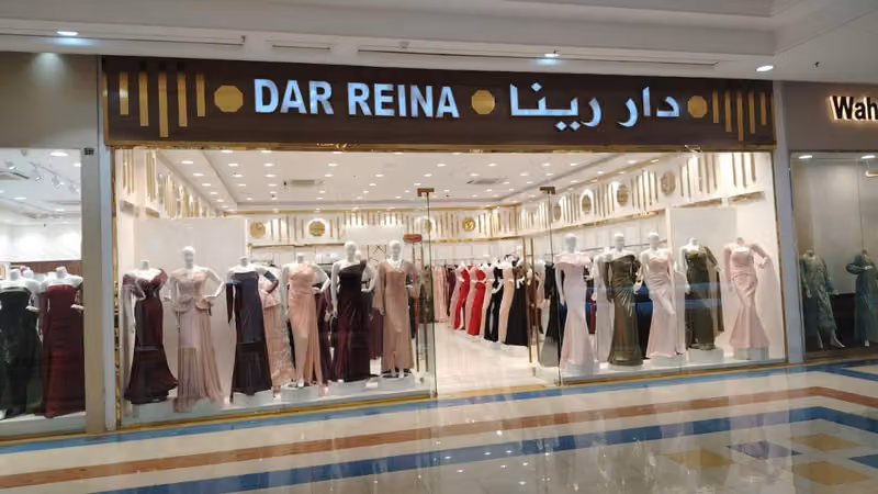داررينا DARRINA