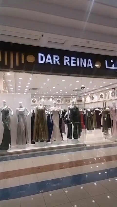 داررينا DARRINA