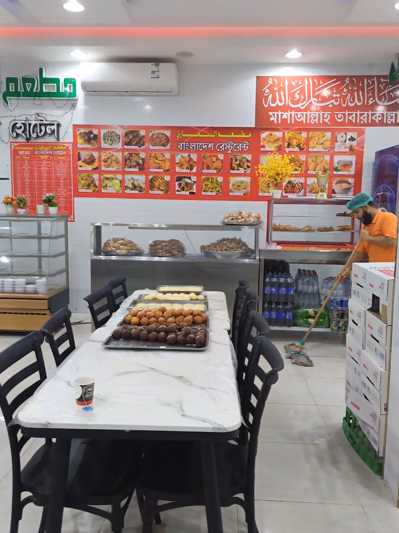 مطعم البخاري- বাংলাদেশি হোটেল