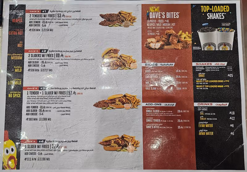 Dave's Hot Chicken Roshn Front