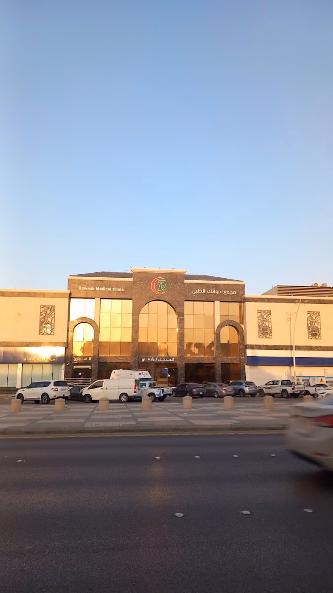 Dawak Clinic
