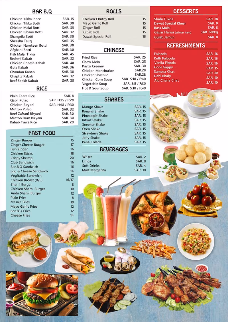 مطاعم دعوت