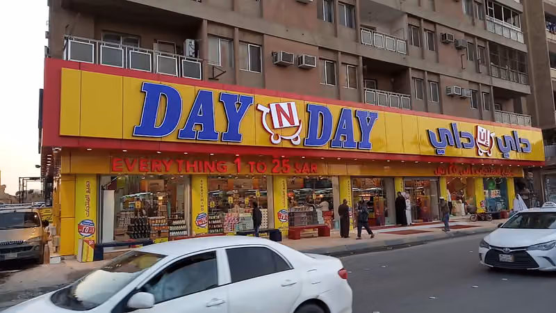 داي إن داي
