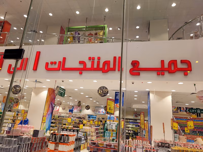 داي إن داي