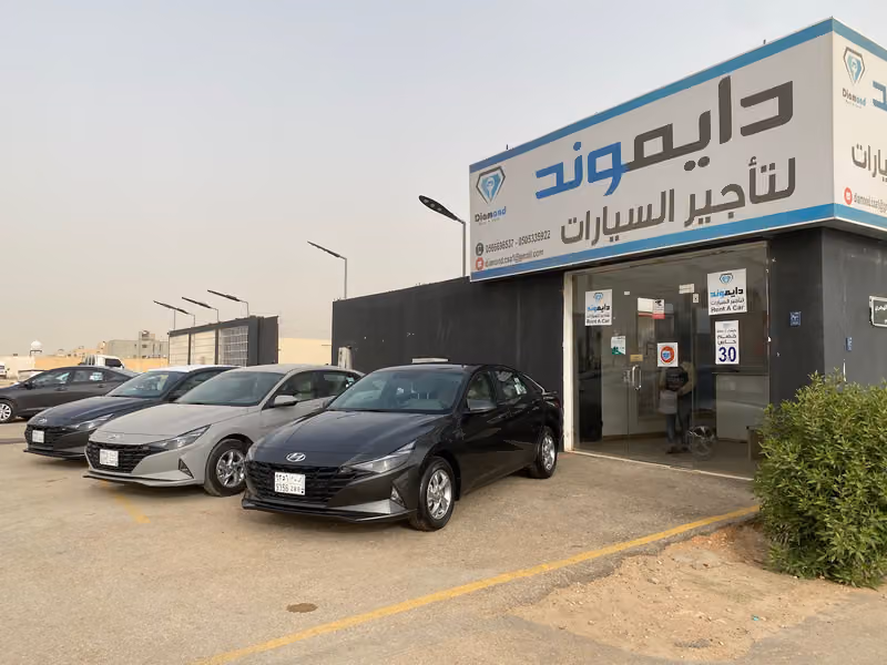 دايموند لتأجير السيارات