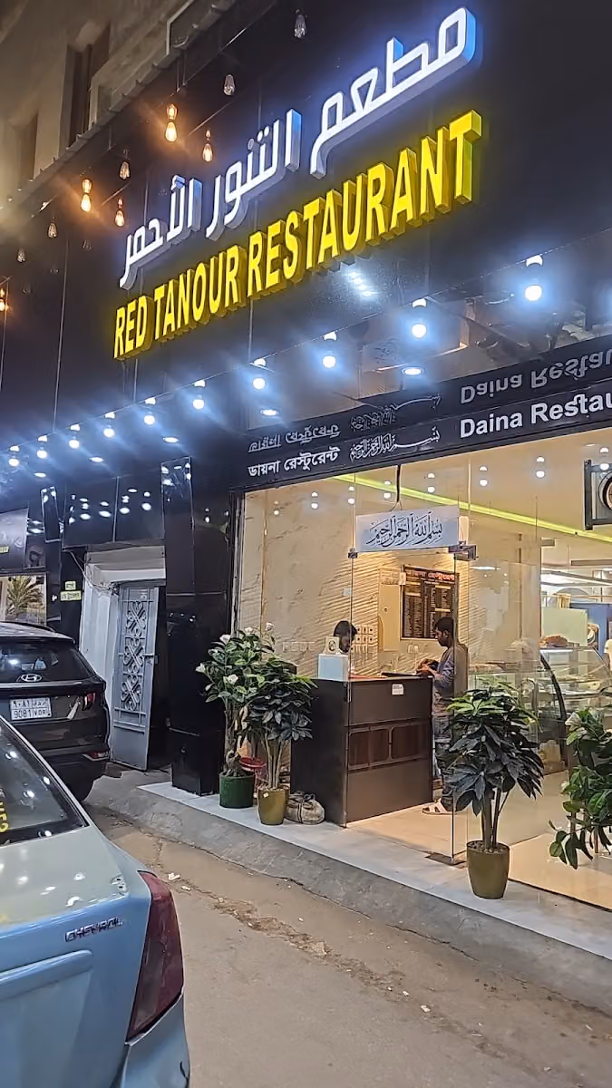 Dayna sweets & Restaurant