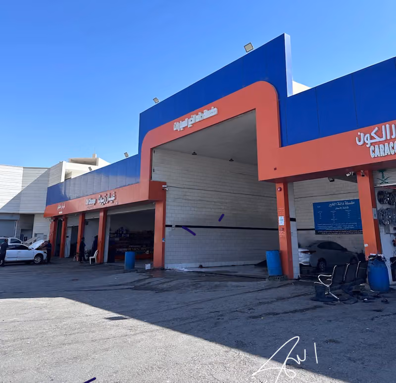 دايناميك لغسيل السيارات | Dynamic car wash