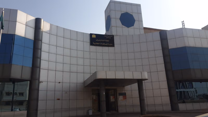 دائرة المساهمات العقارية - المحكمة العامة بالرياض