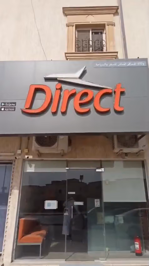 دايركت - فرع أم الحمام, الرياض