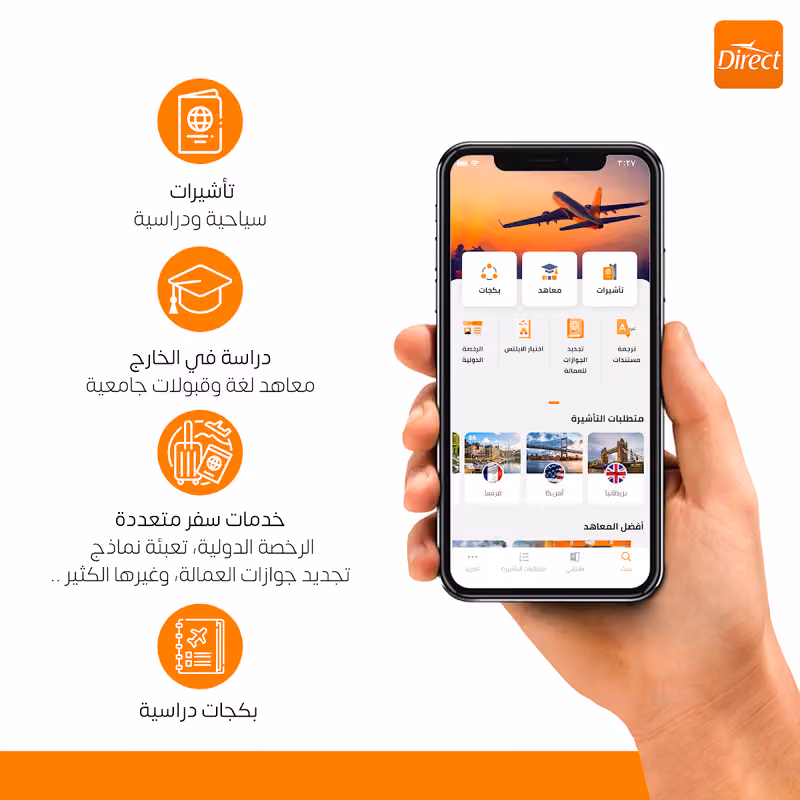 دايركت - فرع أم الحمام, الرياض