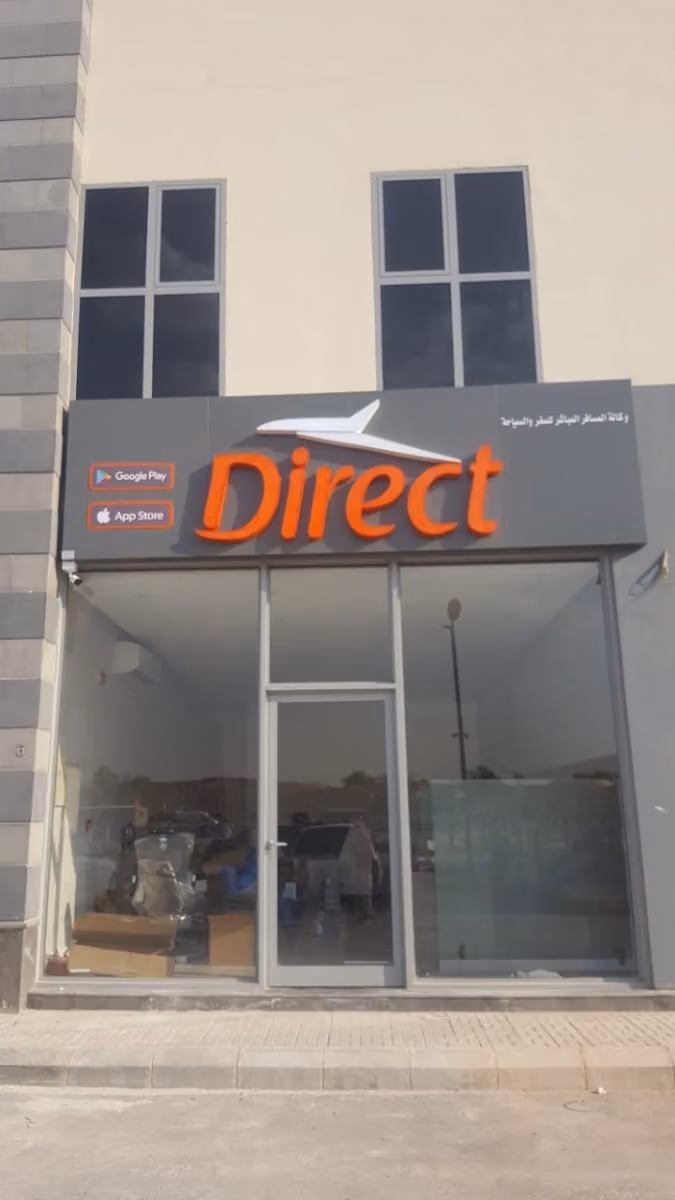 دايركت - فرع حي الهدا, الرياض