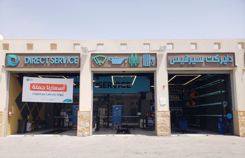 دايركت سيرفس