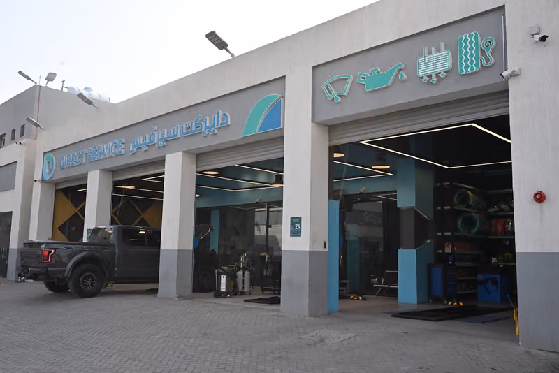 دايركت سيرفيس - العقيق | Direct Service - Aqiq